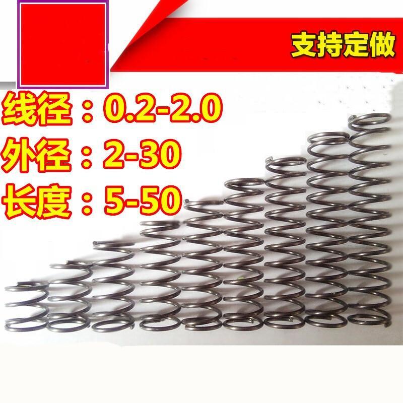 小弹簧Y型压簧压缩钢304不锈钢回位0.3-2.0外径2-28长5-50定做弹簧钢线径1._9 弹簧钢线径1.6mm（10只）