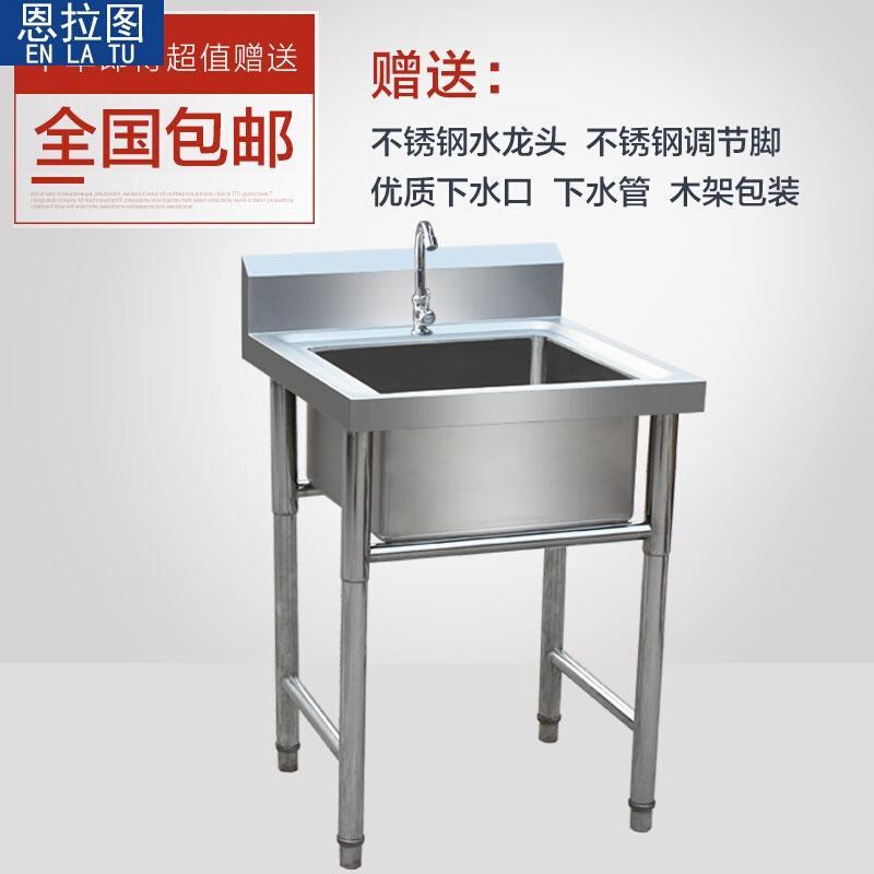 商用不锈钢水池洗手盆带架水槽厨房家用单盆双盘三盆洗碗池洗菜盆_5 长50宽50高80单池06厚