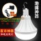 停电应急灯夜市灯地摊灯LED户外移动便携可充电大功率超亮灯泡60W 20W白光+经典版+续航4-6小时