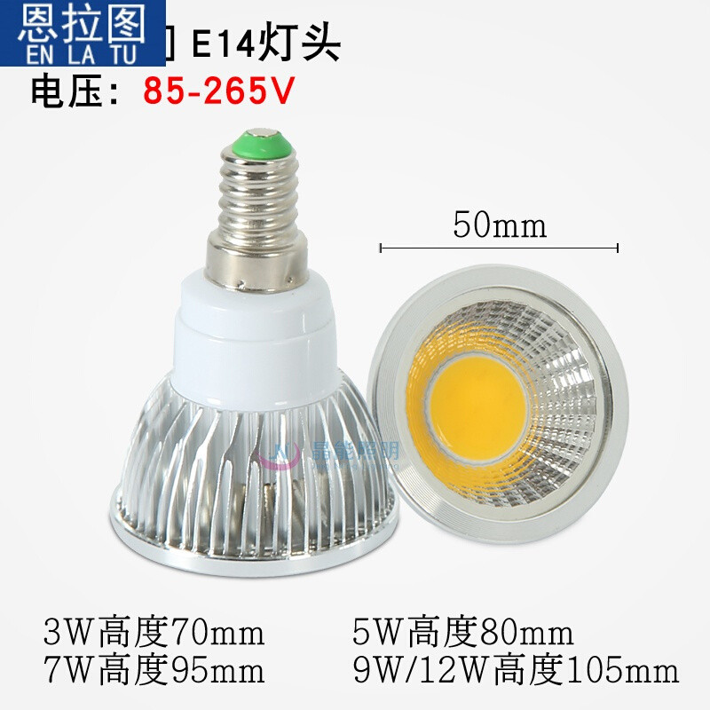 LED灯杯COB射灯12V220VE27GU10GU5.3G4MR16MR E14-220V(COB款)