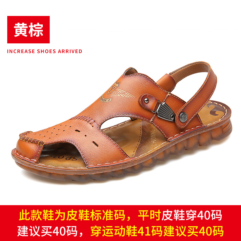 凉鞋男夏季新款男士真皮休闲沙滩鞋头层牛皮时尚拖鞋牛筋底鞋子潮 50221黄棕色 43码