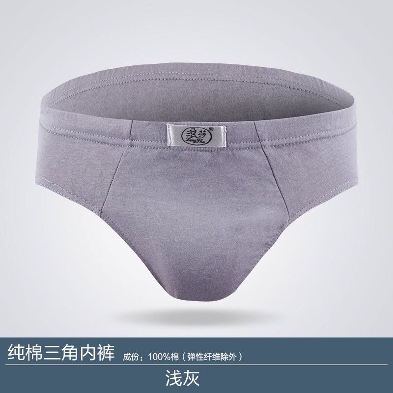 新款内裤男士内裤中腰透气三角裤U凸棉短裤衩 男 浅灰【单条装】 185/110/XXXL