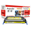 欣彩(Anycolor)AR-CRG311Y 硒鼓 专业版 黄色 适用佳能 LBP5300 5360 5400
