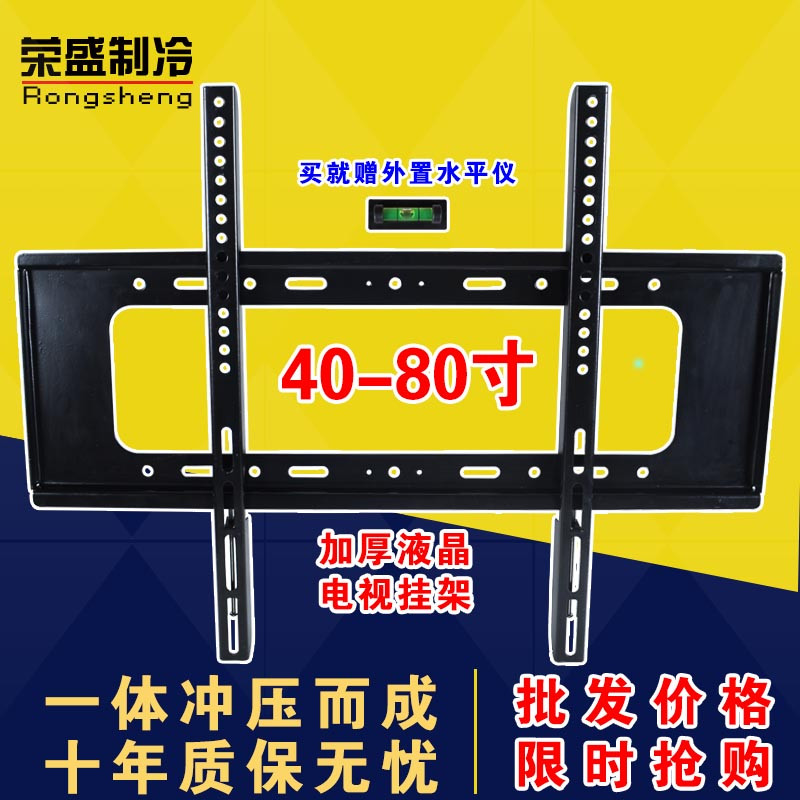 适合液晶电视机挂架壁挂支架通用电视机架支架17-63寸3240寸挂架 新款40-70寸一体挂架（40-80）