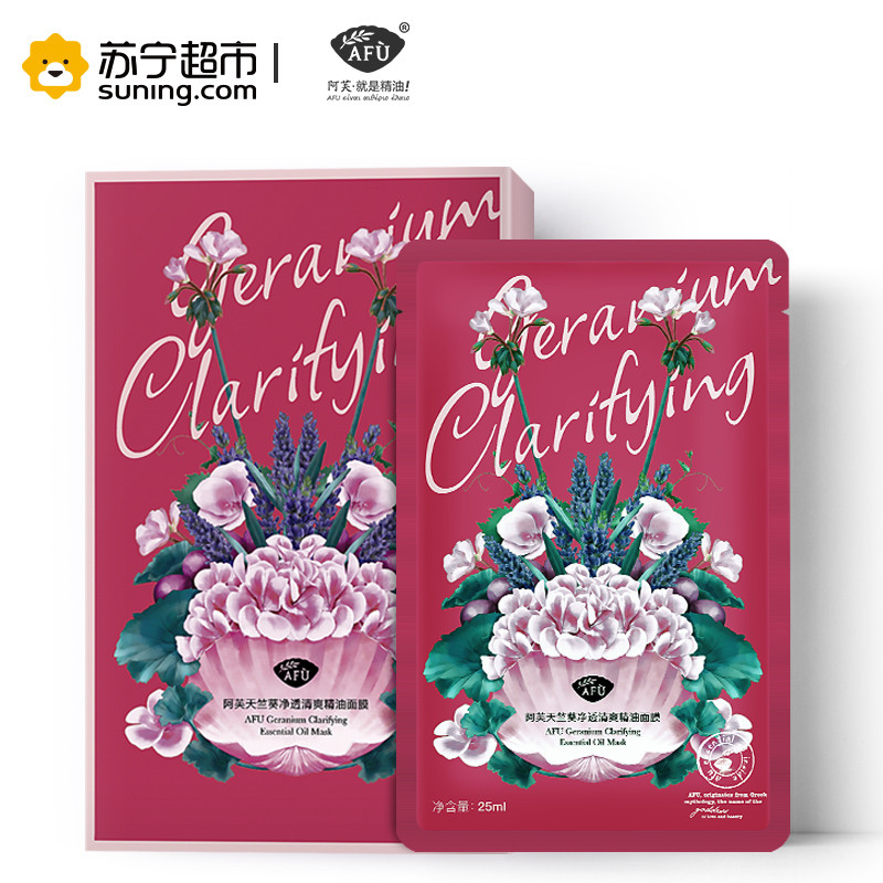 AFU阿芙 天竺葵净透清爽精油面膜 12片