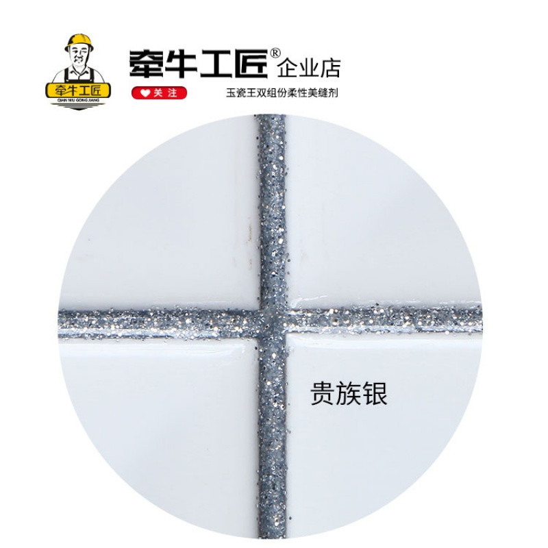 瓷砖地砖美缝剂瓷砖地砖专用防水防霉勾缝剂真瓷胶填缝剂 贵族银