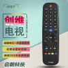 启朝液晶电视遥控器YK-6005J/H通用32E510E 42E/510E 40/49/55
