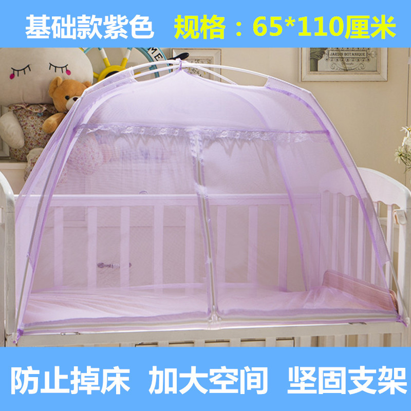 婴儿蚊帐罩新生儿无底免安装宝宝蚊帐儿童bb床蒙古包防蚊罩可折叠_1 默认尺寸 有底手动安装紫色65*110厘米