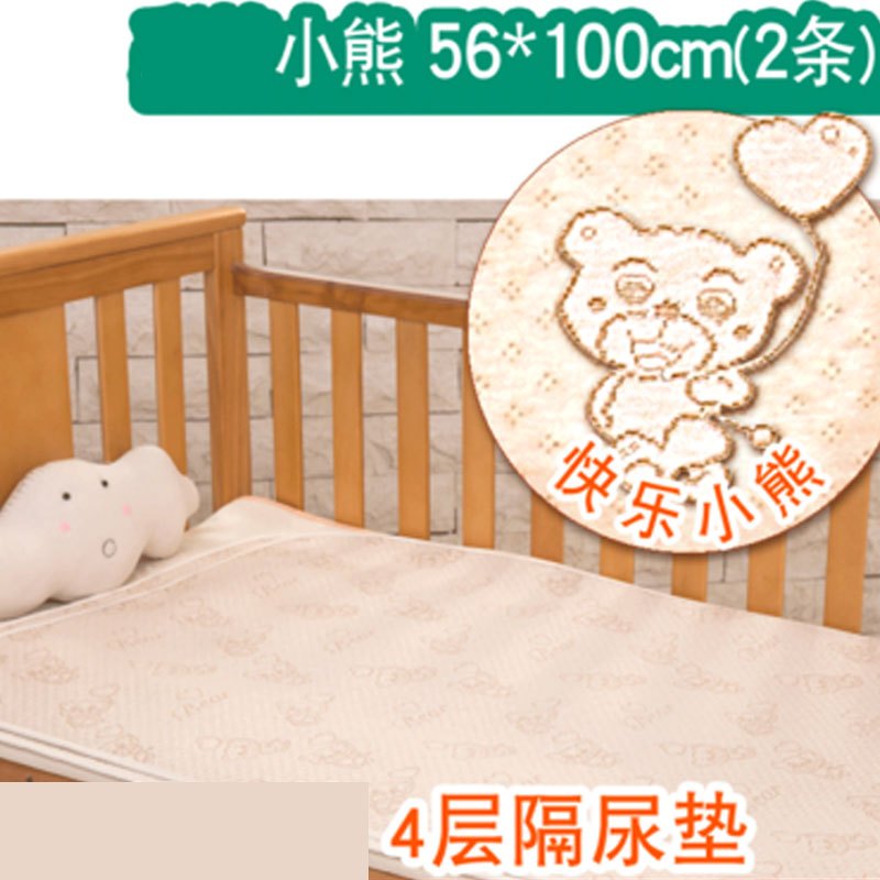 婴儿隔尿垫可洗棉新生儿儿童宝宝四季通用隔尿隔屎巾大姨妈月经期小床垫男宝宝女宝宝隔尿垫 棉小熊56*100两条