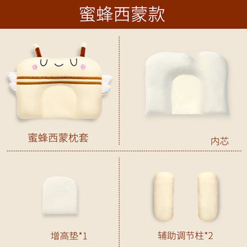 宝宝婴儿枕头0-1岁3新生儿定型枕矫正纠正偏头6个月夏透气可爱卡通形象儿童床上用品 蜜蜂西蒙【f螨款】