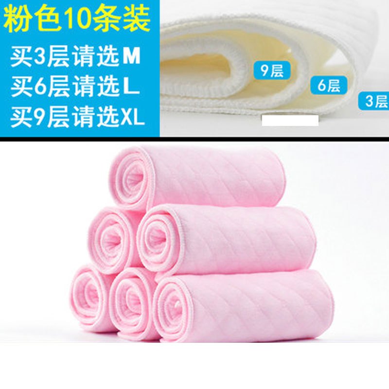 婴儿尿布可洗尿片宝宝尿戒子介子布小孩尿布新生儿尿片简约小清新四季通用孕婴童床上用品 粉红色M