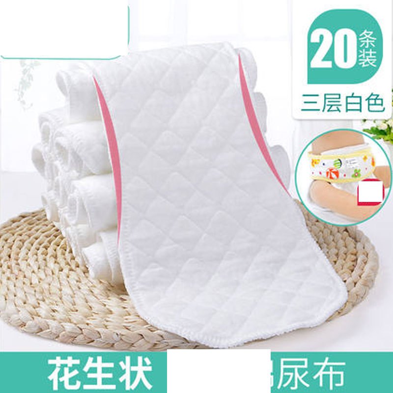 婴儿尿布纱布可洗新生儿尿片介子小孩戒子男女宝宝尿片简约小清新四季通用小孩尿戒子孕婴童床上用品 白色花生状3层【20条】