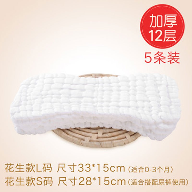 婴儿纱布尿布可洗新生儿尿片男女宝宝尿布小孩尿戒子介子布简约小清新四季通用孕婴童床上用品 12层纱布5条装（花生款）L