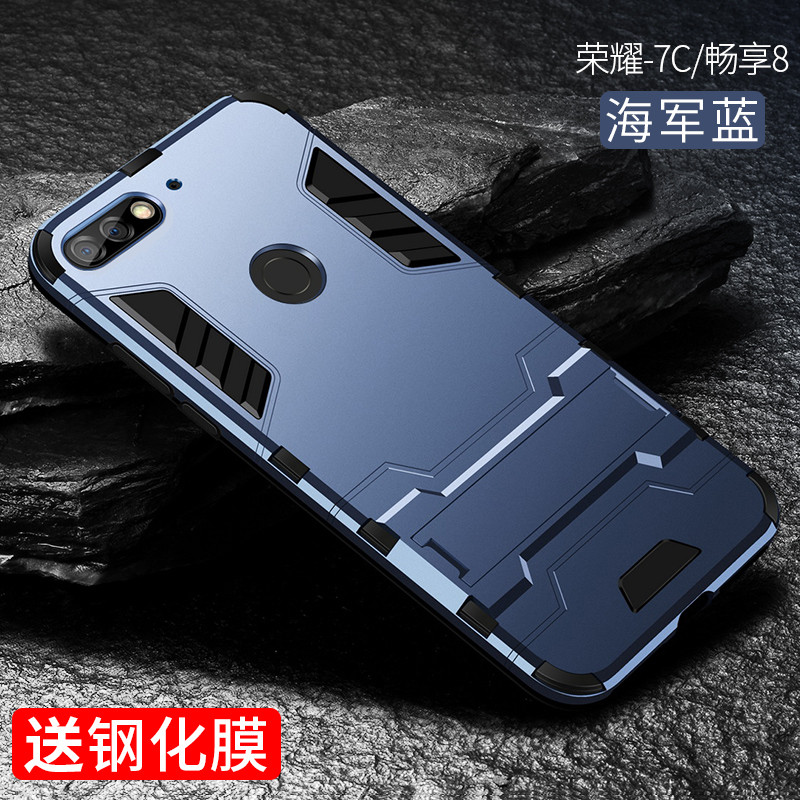 捷力源 华为荣耀畅玩7C/7X//畅享7s/8/Plus铠甲手机壳/套 畅玩7C/畅享8海军蓝