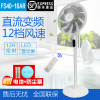 美的（Midea）电风扇FS40-18AR