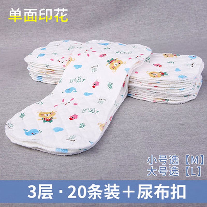 新生婴儿用品尿布可洗纱布新生儿介子布宝宝尿片尿戒子棉质卡通印花白色男女宝宝四季通用尿布 3层（印花）20条装L