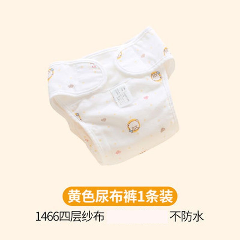 婴儿尿布裤可洗男女宝宝隔尿裤新生儿尿布兜简约小清新四季通用小孩布尿裤孕婴童床上用品 S码【建议体重5-11斤】 1466黄色1条