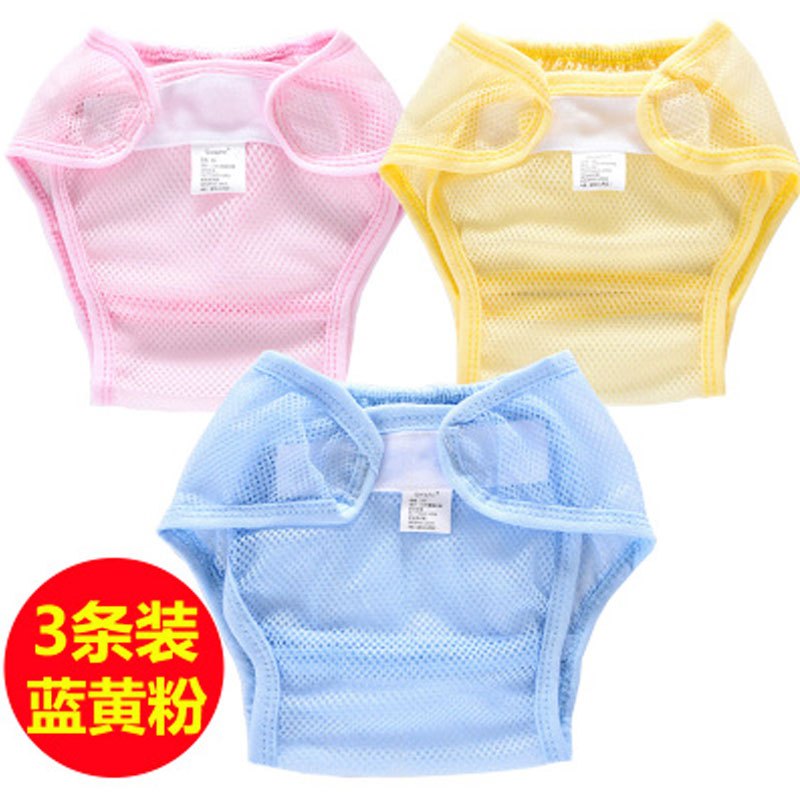 【3条装】婴儿尿布裤可洗网隔尿裤男女宝宝尿布兜幼儿尿片扣小孩学习裤简约小清新四季通用孕婴童床上用品 M 3条装（蓝黄粉）