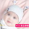 婴儿帽子0-3-6-12个月新生儿棉质夏季薄款胎帽可爱男宝宝女宝宝帽春秋婴童帽子 0-12个月 473米白单帽