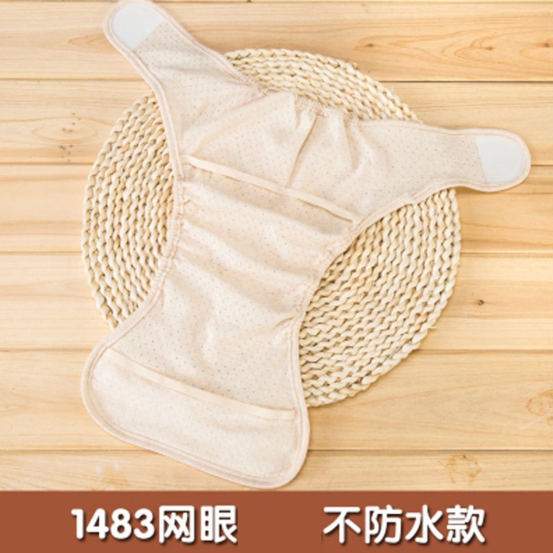婴幼儿尿布裤男女宝宝尿布兜可洗布尿裤新生儿布尿裤简约小清新四季通用孕婴童床上用品 L 1483单层网眼不防水