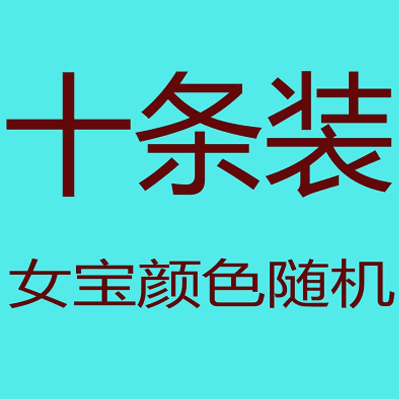婴儿棉质口水巾宝宝三角巾双层按扣新生儿围嘴兜男宝宝女宝宝可爱卡通四季通用儿童围巾 60cm以下 红色（女孩子颜色十条装）
