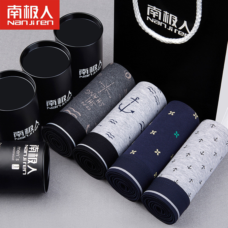南极人时尚男士平角内裤 青少年纯色全棉质四角宽松裤衩礼罐盒装 L 日系简约罐装[8103G]