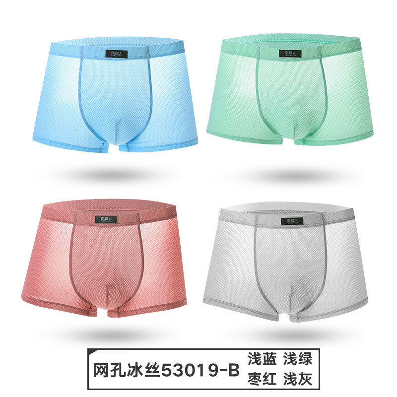 南极人男士内裤夏季冰丝内裤纯色超薄平角裤透明性感短裤一件 XL 53019-B
