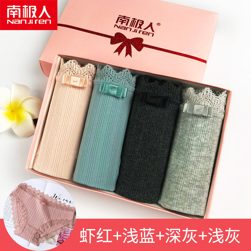 南极人纯棉少女内裤蕾丝无痕三角裤低腰性感女士内裤螺纹1202 L 南-1202款C组：虾红+浅蓝+深灰+浅灰