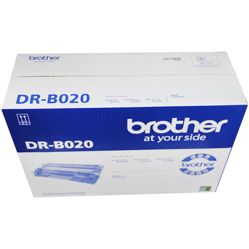 兄弟原装DR-B020硒鼓 适用7530 7500 2050 2000D 7720 7700