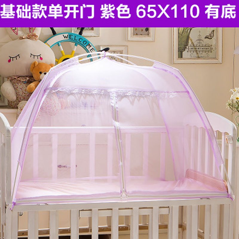 婴儿蚊帐儿童宝宝婴儿床蚊帐罩带支架新生儿蒙古包可折叠有底简约小清新男女宝宝孕婴童蚊帐 适用于新生儿-12岁宝宝 基础款紫色65*110