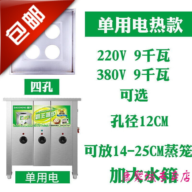 商用台式电热蒸包炉四孔小龙包蒸炉点心保温台蒸包子机蒸馒头机 立式电热四孔