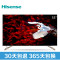海信(Hisense) H55E7A 55英寸金属超薄全面屏