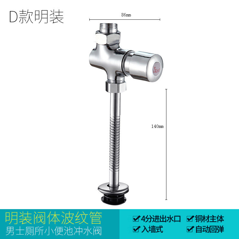 辉瓷 小便池冲水阀 手按式小便斗冲洗阀 厕所小便器开关 延时阀门 D款明装阀体