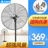 艾美特工业扇【留言或备注 开正规保修发票】金属落地扇超强风力直径650mm牛角扇工厂车间工程扇FP6513S