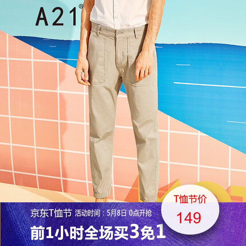 A21以纯线上品牌2018夏季新品男装休闲裤男低腰修身束脚九分裤男4821041003 35 卡其