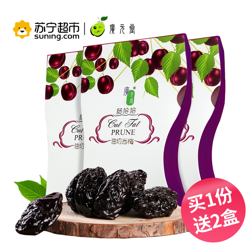 广元堂油切西梅35g*3