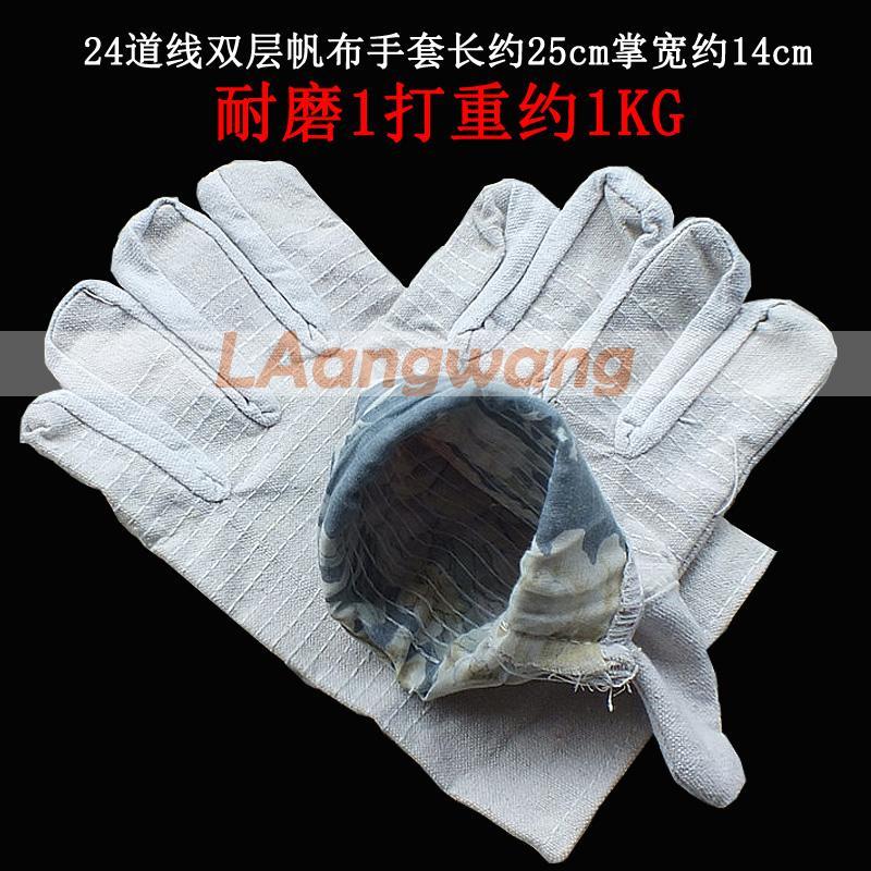 手套劳保批双层加厚耐磨工作机修作业电焊工全衬纯棉帆布24道线 24线白甲双层20双