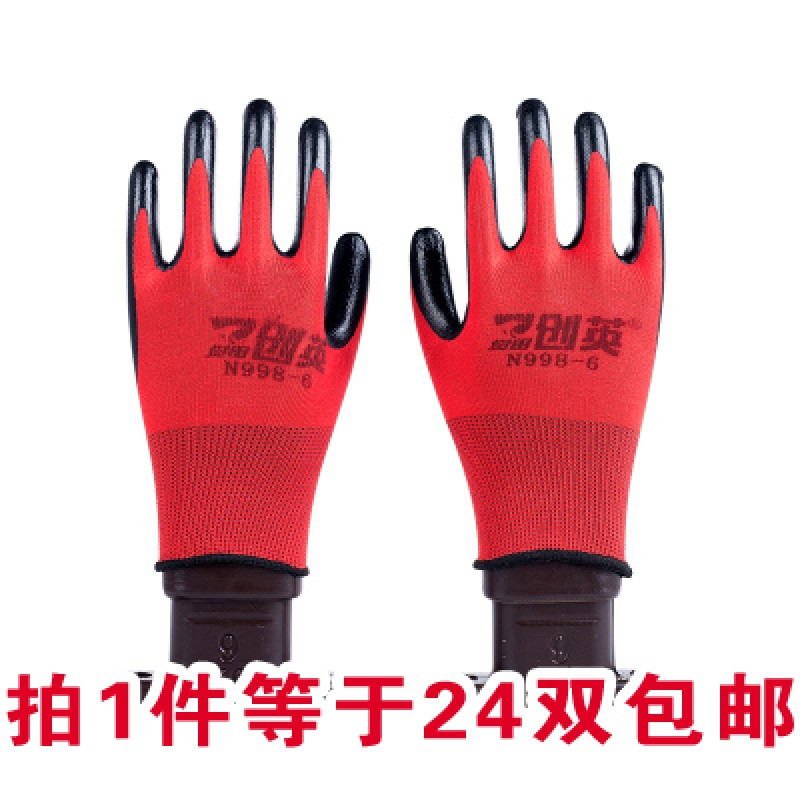 手套劳保耐磨塑胶机械加厚乳胶防水工作工地防滑冬季批保暖薄款 N998红纱黑胶24双均码