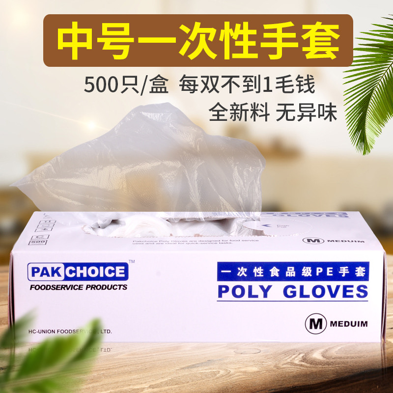 一次性手套食品餐饮牙科PE薄膜500只装加厚透明塑料厨房防水手套 手套M