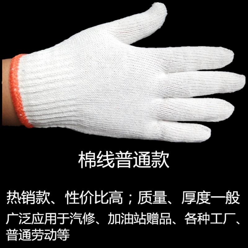 劳保用品做工手套出口手套劳动手套加厚耐磨手套工地手套_1 棉线普通款60双