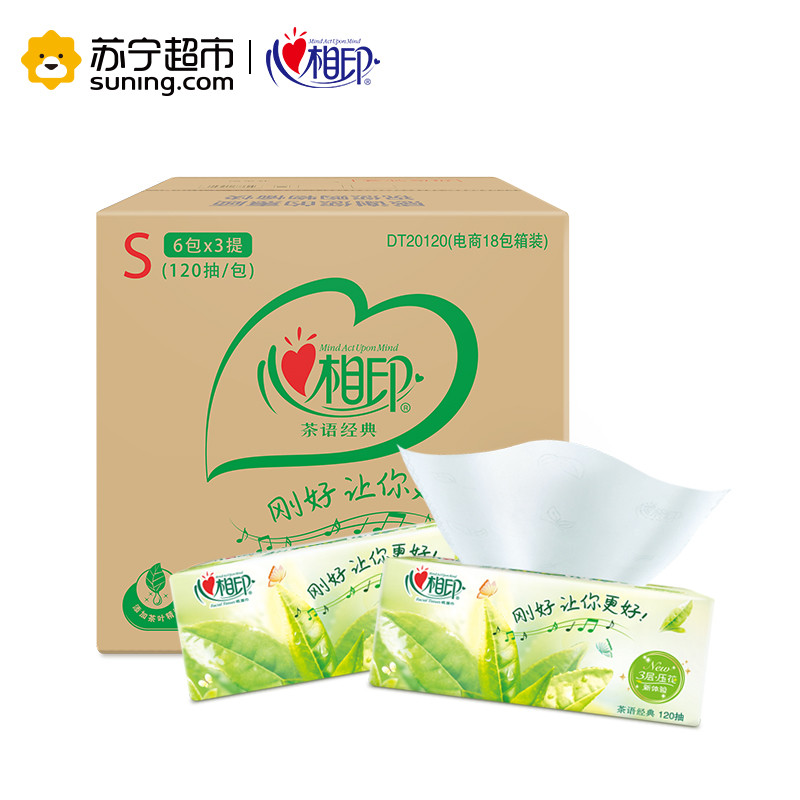 心相印 抽纸 茶语经典系列 3层120抽*18包纸巾（小规格）软抽