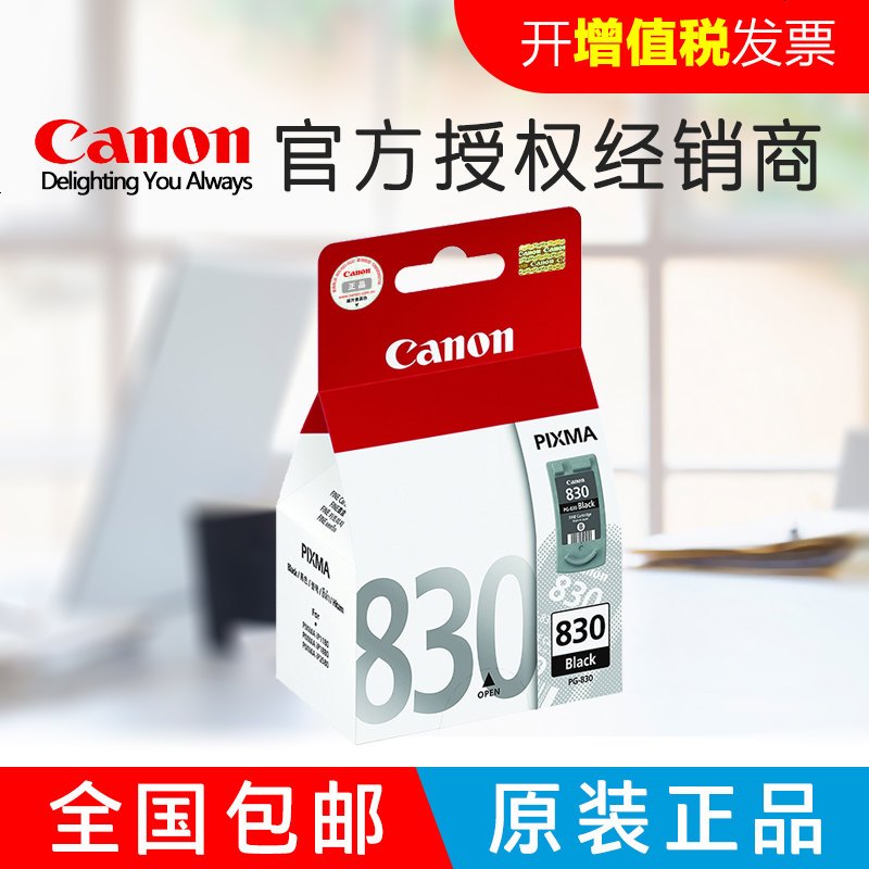 佳能(Canon)PG40CL41PG830CL831彩色适IP1180/1980 MX308/318 MP1980