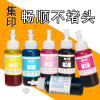 集印适合爱普生L1800彩色喷墨打印机墨水T6741专用墨盒不堵头 【4000页】黑色墨水K