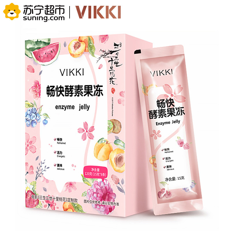 德国vikki酵素果冻 水果果蔬孝素15g*8条/盒 非酵素粉