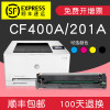 集印适合惠普CF400A/201A硒鼓彩色打印机粉盒hp墨盒粉盒m252n/277dw 【1400页红色M】顺丰包邮闪发