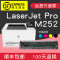 集印适合惠普M252n/dw硒鼓彩色打印机粉盒墨盒粉盒Color LaserJet Pro 【1400页青色C】顺丰包邮闪发