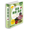 全彩精装3册 正版 茶艺从入到精通 识茶泡茶品茶 茶经茶道善饮的书国日本茶经茶道茶文化书籍茶艺茶道从入到精通