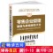 零售企业管理制度与表格规范大全 全新修订第4版规范化管理实务6大模块100多套制度流程方案文书表格规范全面新颖实用