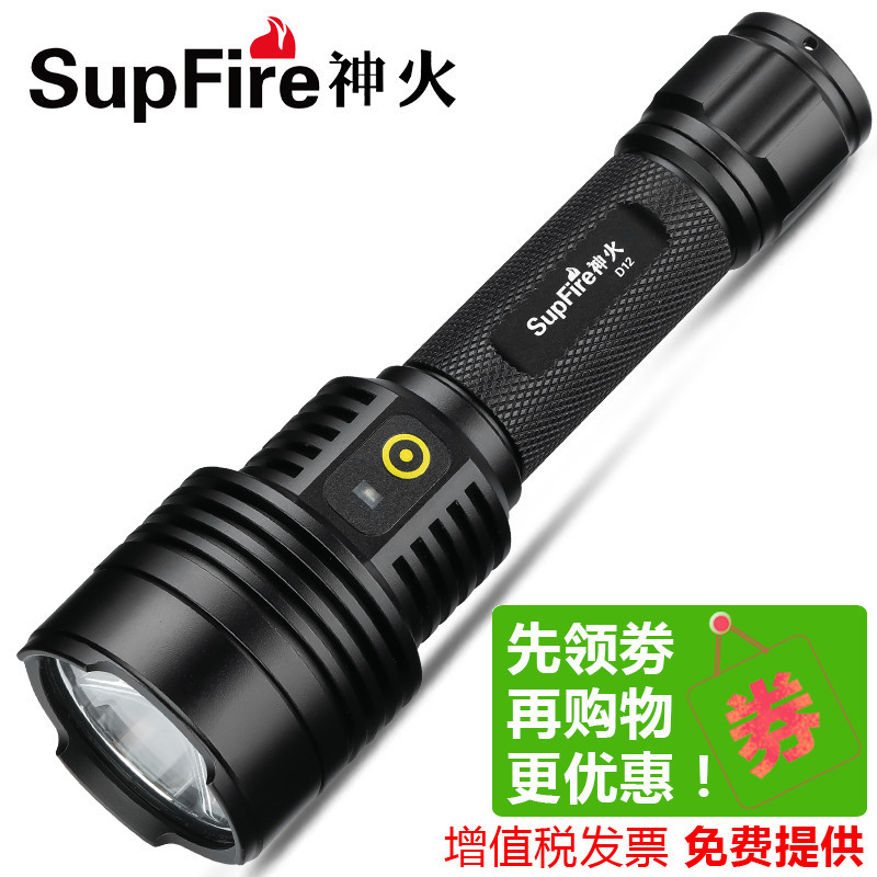 supfire神火强光手电筒可充电多功能超亮小迷你家用户外特种兵 D12手电+1电池+充电线+挂绳