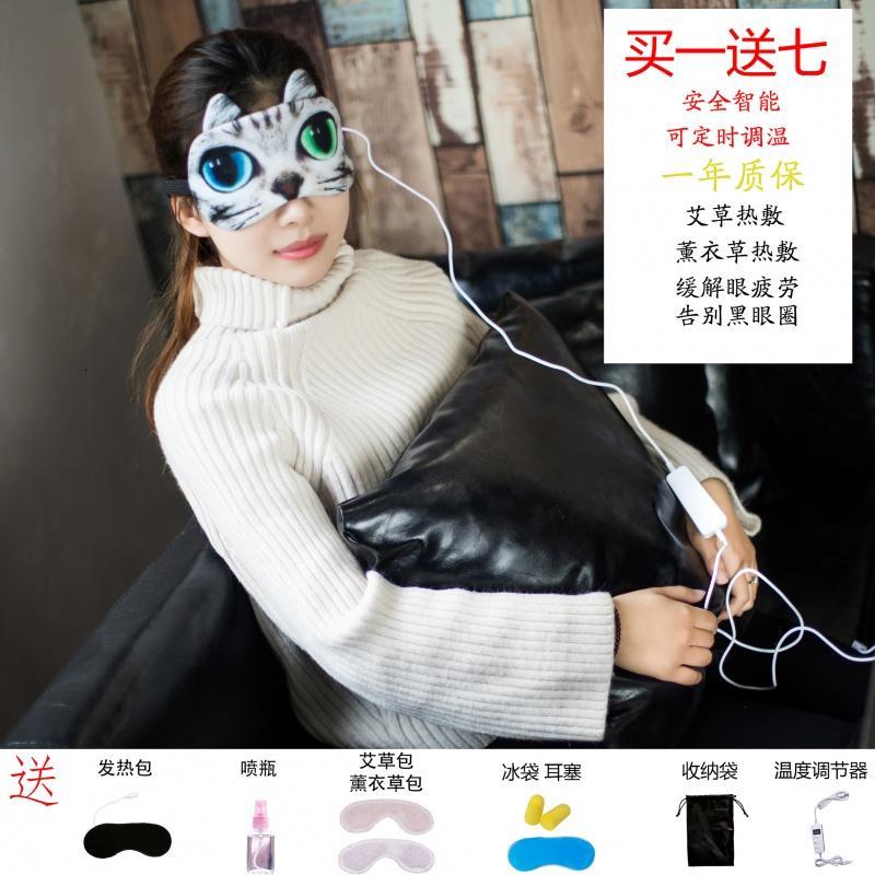蒸汽搞怪猫咪学生眼罩USB电加热冰袋去黑眼圈护眼蒸热敷热定温_5 浅灰色艾草蓝绿眼猫咪